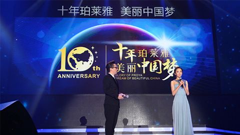 7790必发集团十周年盛典 传递“美与梦想”正能量