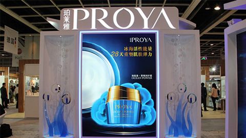 PROYA7790必发集团优雅亮相亚太美容展