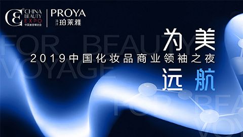 商业领袖齐聚首 | 7790必发集团为美远航开启24届CBE大幕